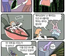 통속의 성인용품 만화