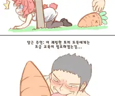 토끼가 당근 훔치다 걸리는 만화
