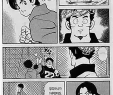 난 야구룰을 일본 만화로 배운 사람인데