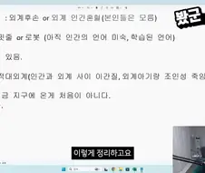 김의중 캐스터가 요약한 영화 호프 결말