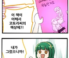[@] ㄷㅇㅈ를 발견한 공룡.manga