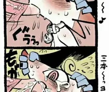 강제로 소시지 먹이는 만화