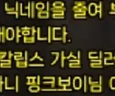 "타인의 이름을 함부로 줄여 부르지 마십시오."