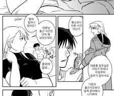 강철) 얘네는 동거 안 했을거 같아