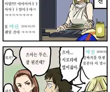 운명의 여신이 여자친구를 만들어주는.manwha