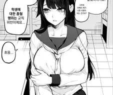 지뢰계 흡혈귀 여고생을 학생 지도 하는 만화