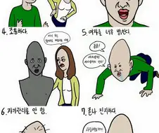 애인이 없는 이유.manwha