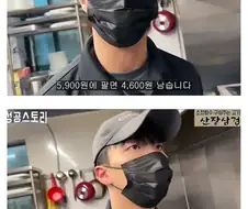 5900원 콩나물 국밥 팔면 남는돈