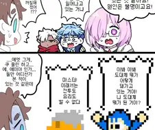 Fate) 도트 게임이 된 페그오.manga