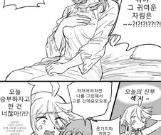 수성마녀)ㅅㅅ후 몸이 바뀐 슬레미오.manga