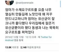 엄마의 말에 조용히 수긍한 자식들