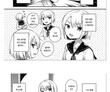 여동생 생각이 들리는 정신병 걸린 만화.manga