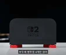 스위치2 쿨러 성능 높이는 법