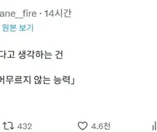 의외로 인생에서 가장 얻기 힘든 스킬.jpg