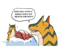 몬헌) 말 안듣는 아기 티가.manhwa