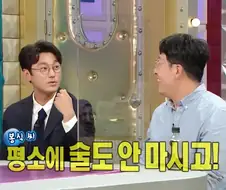 의외로 술을 못마신다는 현봉식