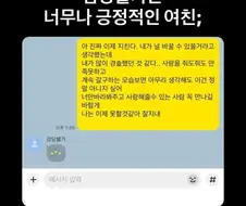 부담스럽게 긍정적인 여친