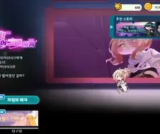 트릭컬)복각된 신규 챕터명은