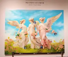 오래전에 롯데백화점에 그림 걸려있길래 찍음