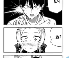 여친의 친구 젖탱이보는 만화.Manhwa