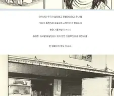일본 만화 역대급 반전