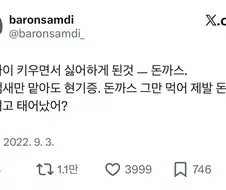 남자애 키우면서 싫어하게 된 음식
