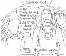 엔제리너스 이벤트하는 만화.manwha