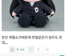 체질 때문에 헌혈 못해서 아쉽다는 사람...jpg