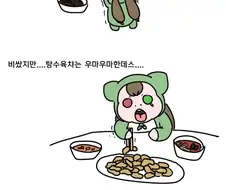 학대파도 이건 선 넘네 하는 만화