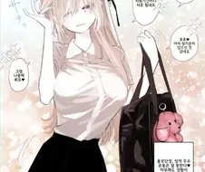 당황해서 얼이 빠진 여자친구.manhwa