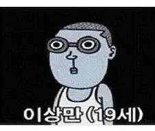 19세 이상만 보세요