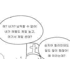 ㄷㄷ 잘 ㅂㄴ 유능한 힐러가 추방 당하는.manga