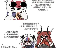 한중일 연합이 생기는 유일한 가능성
