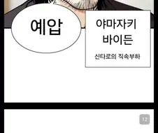 상사가 그림 그리는 만화