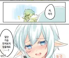 오크에게 납치당한 엘프.manga