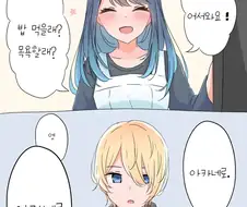 최애의아이) 동거하는 두사람
