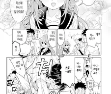 아무남자나 괜찮다는 여자.manga