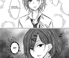 @)토오루와 사귀지 않는 프로듀서.manhwa