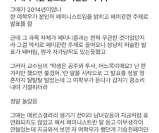 여대생을 기절시킨 교수