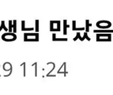 물류센터에서 초등학교 담임쌤 만났음