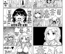 [@] 녹칠 4컷.manhwa