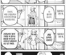 촌구석검성) 매년 딸의 노출도가 올라간다.