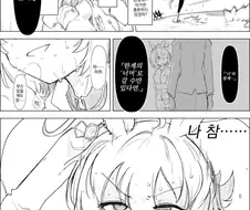 말딸, 번역) 열혈스러운 아그네스 타키온 만화.manga