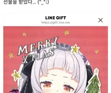 버튜버)쿠소가키 선물교환식