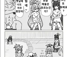 블루아카)호시노하고 아재개그하다가 긴급체포되는 선생님.manga