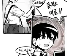 최면에 걸리는 만화