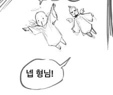 NTR의 요정이 일하는 방법 만화 .manhwa