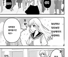 마음을 읽는 능력도 무덤덤해진 소녀가 아직도 어려워 하는 것.manga