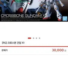 건담]의외로 사람들이 우주세기로 잘못 아는 건담