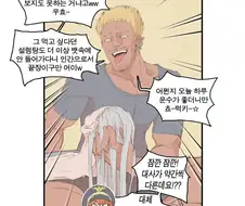 박씨유대기에 나오는 저 할배가 슬라정 오너캐아님?ㅋㅋㅋ
